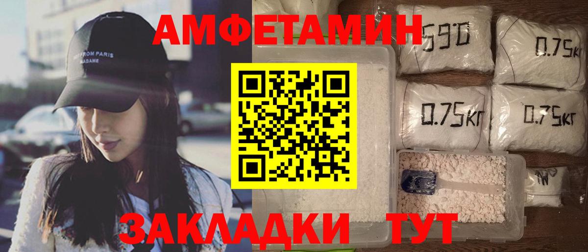 Amphetamine  АМФ 97%  Вход с VPN  Салехард 