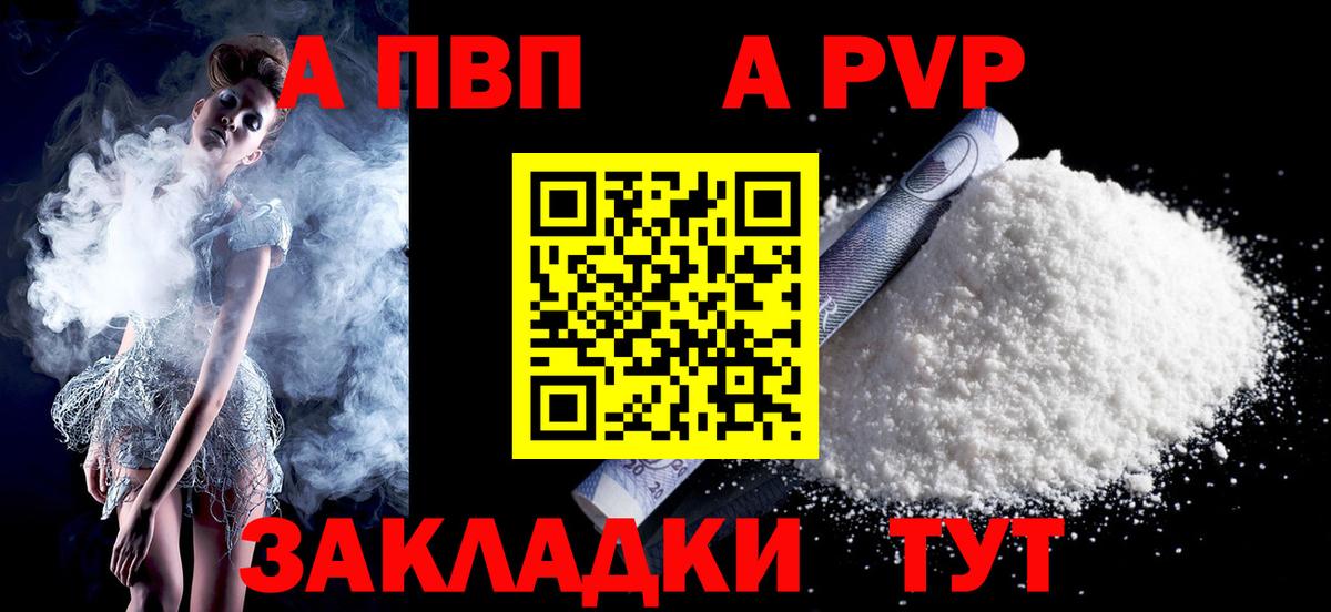Alfa_PVP  Alfa_PVP VHQ  Вход с VPN  Салехард  Alpha-PVP кристаллы  А ПВП СК КРИС 