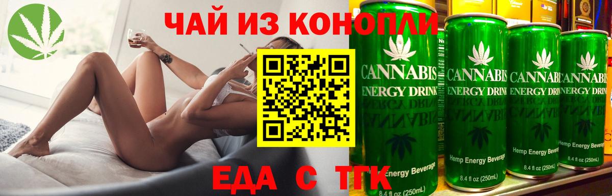 Салехард  Еда ТГК марихуана  Вход с VPN 