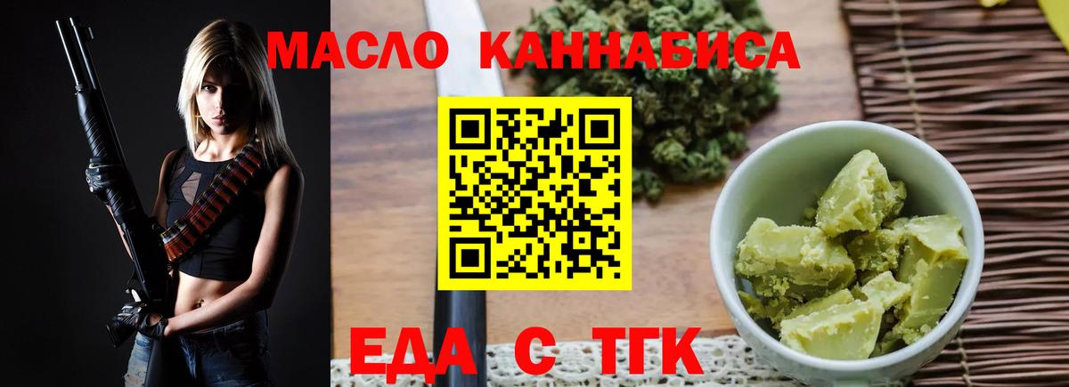 Cannafood конопля Салехард