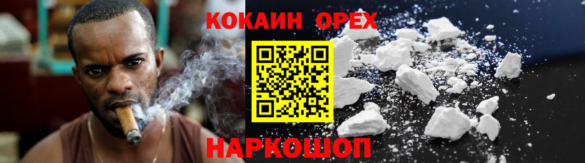 COCAIN Fish Scale Салехард