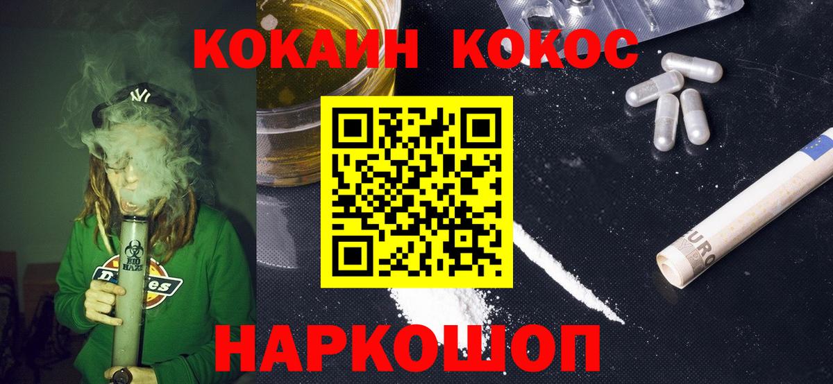 КОКАИН Колумбийский  COCAIN Columbia  COCAIN  Салехард  Вход с VPN 