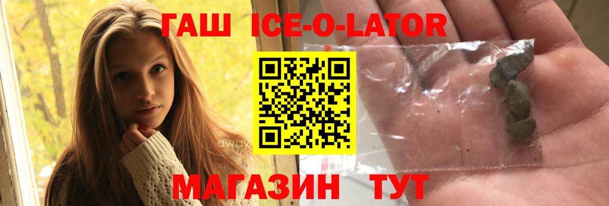 ГАШ 40% ТГК Салехард