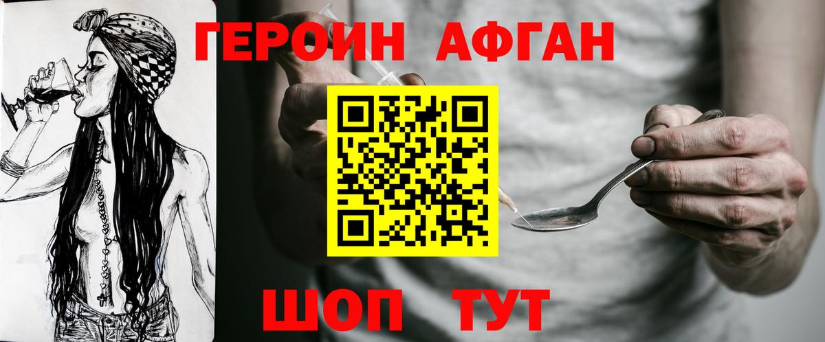 Салехард  ГЕРОИН  Вход с VPN  Героин гречка 