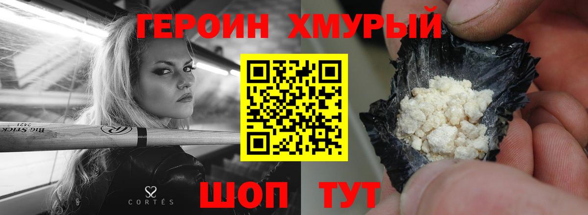 Героин герыч Салехард