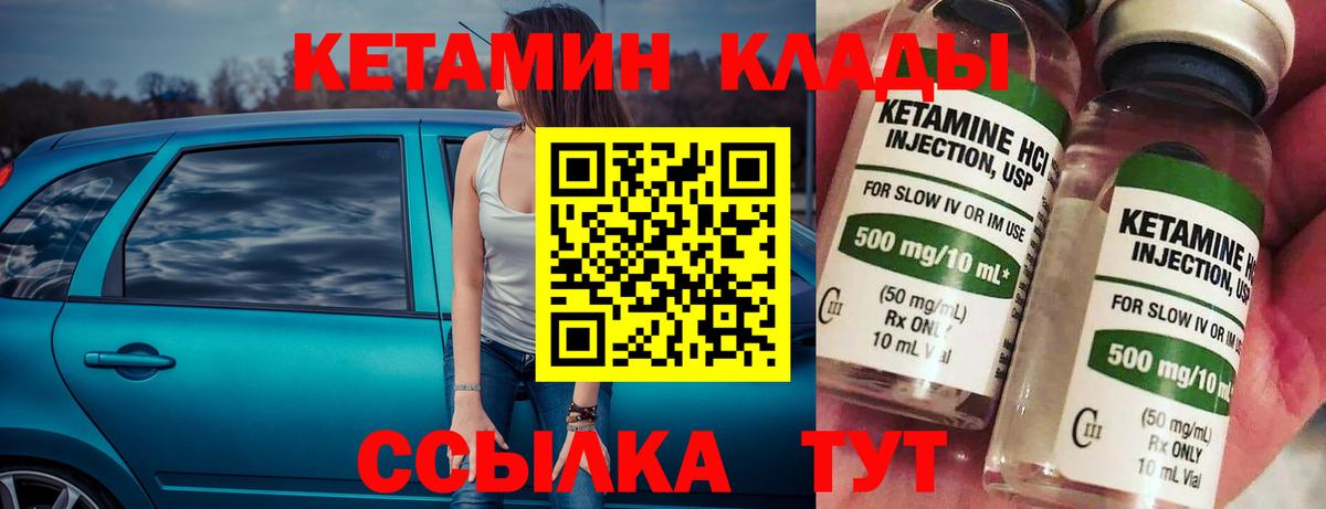 Салехард  КЕТАМИН ketamine  Вход с VPN 