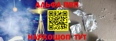 альфа пвп VHQ Будённовск
