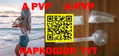 альфа пвп VHQ Будённовск