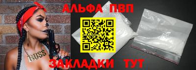 альфа пвп VHQ Будённовск