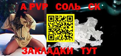 альфа пвп VHQ Будённовск