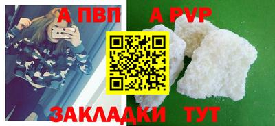 альфа пвп VHQ Будённовск