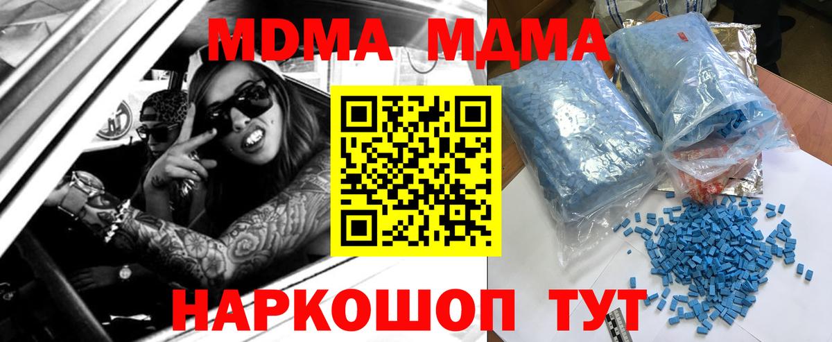 Салехард  MDMA  Вход с VPN  MDMA VHQ 