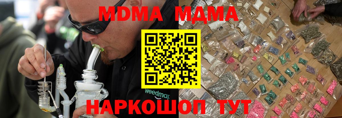 MDMA молли Салехард