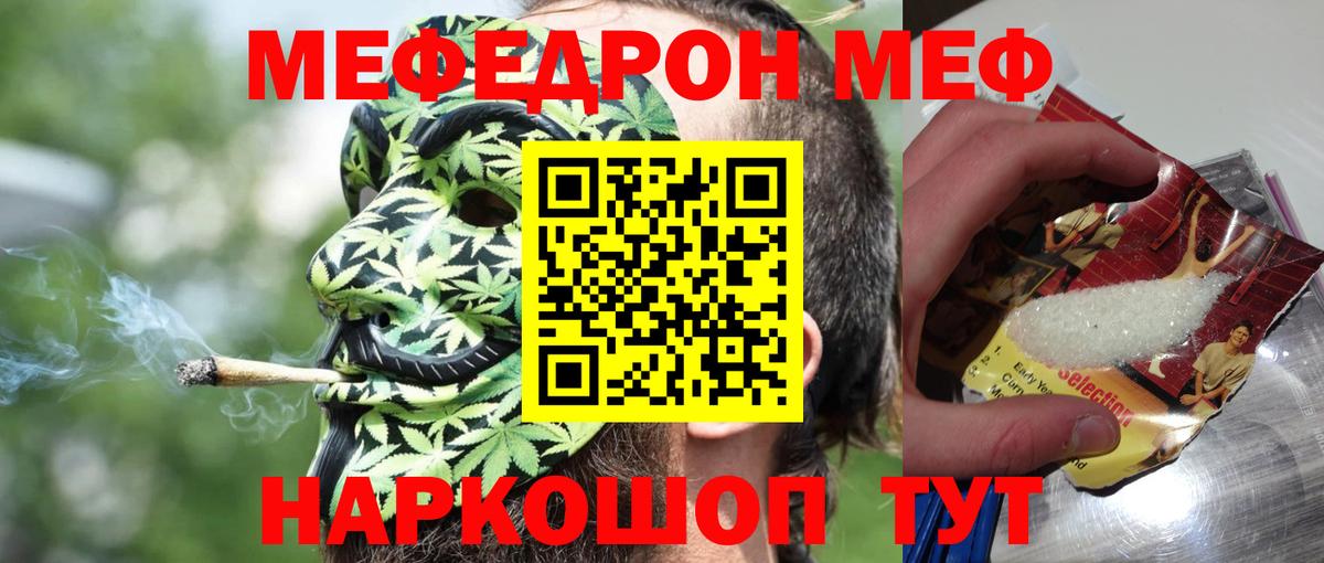 Салехард  Мефедрон VHQ  Мефедрон  Вход с VPN  Меф VHQ 