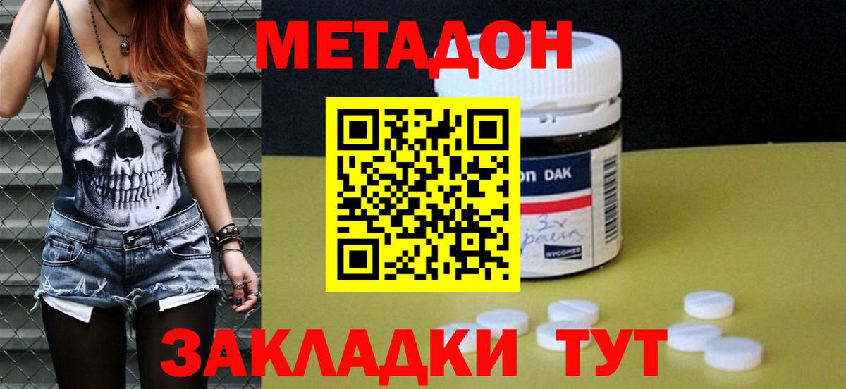 Салехард  Метадон мёд  Вход с VPN  МЕТАДОН кристалл 