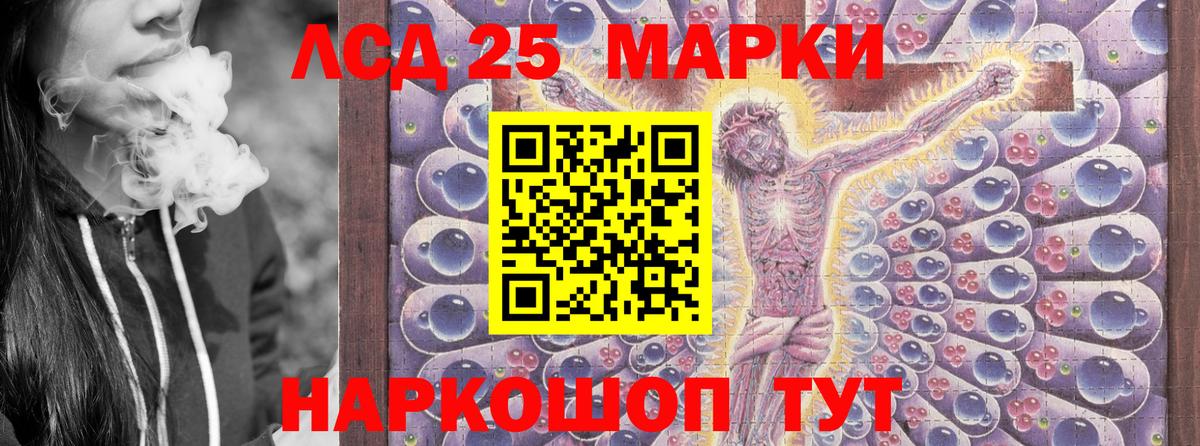 Салехард  Марки NBOMe 1,5мг  Вход с VPN 