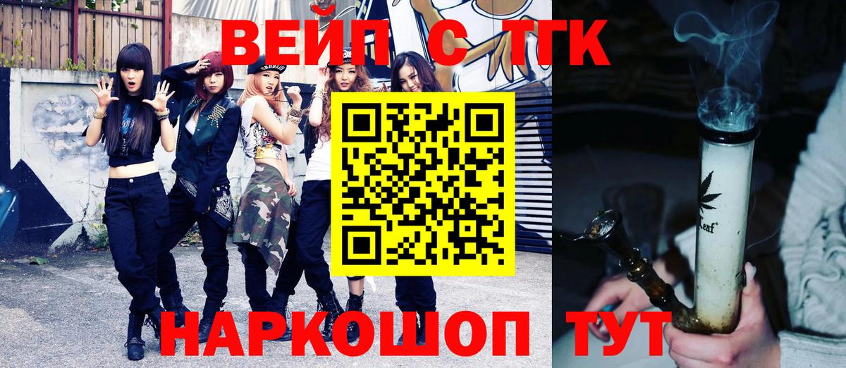 Дистиллят ТГК вейп с тгк Салехард