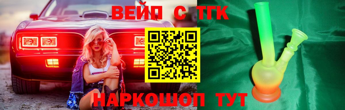 Салехард  ТГК гашишное масло  Вход с VPN 