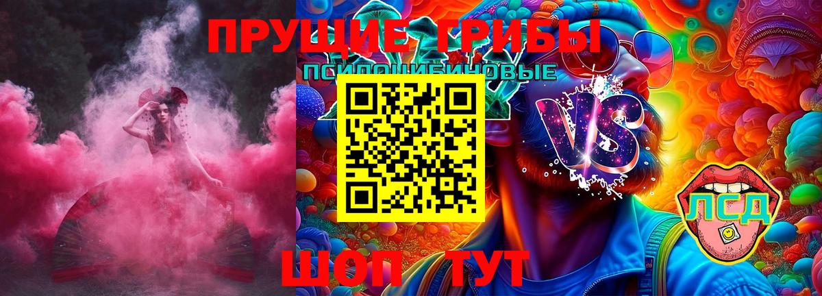 Псилоцибиновые грибы Magic Shrooms Салехард